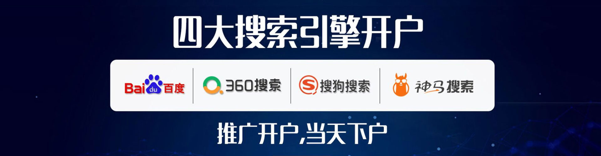 仙桃百度推广开户